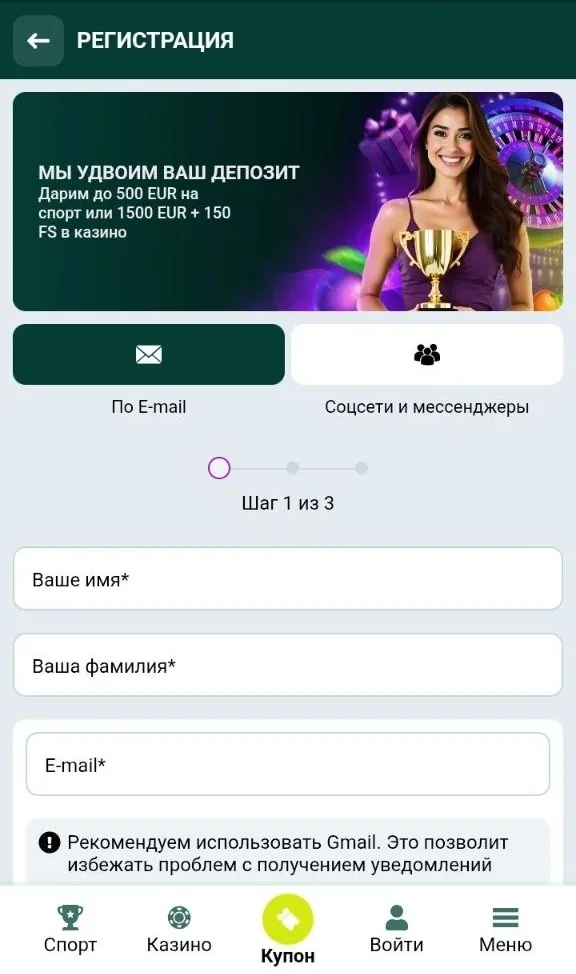 Регистрация SpinBetter — анкета открытия счёта в сумах